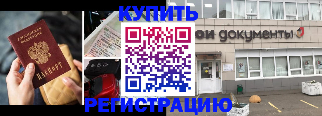 прописка для школы в Сасово