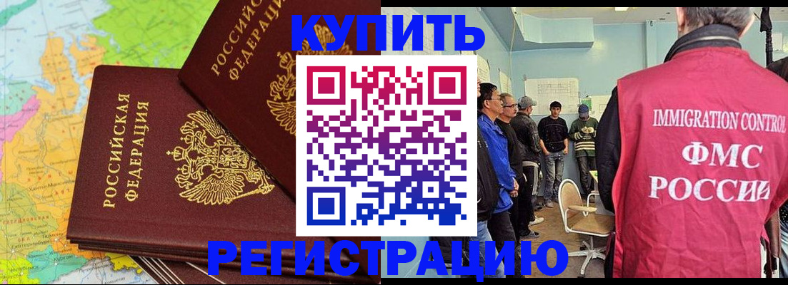 регистрация в Сасово