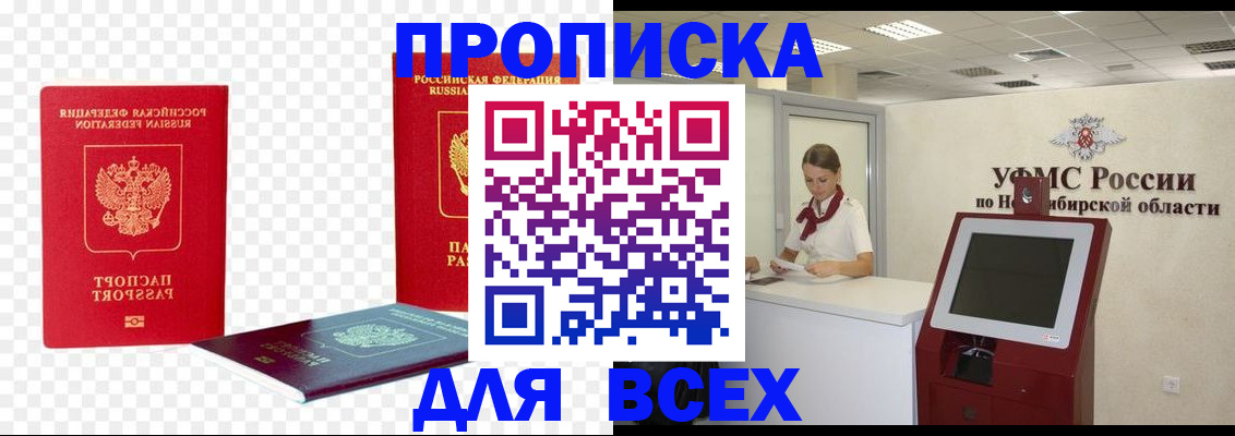 прописка поиск в Сасово