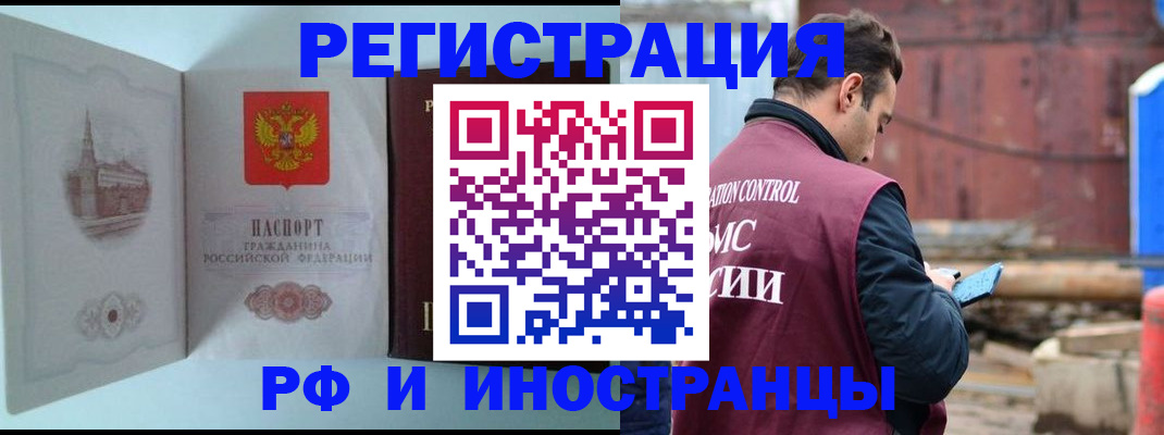 прописка в Сасово