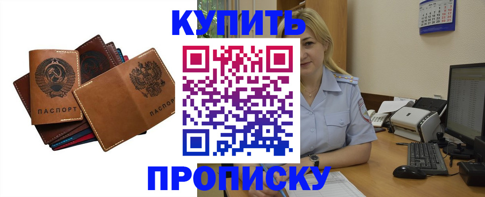 временная регистрация 2025 в Сасово