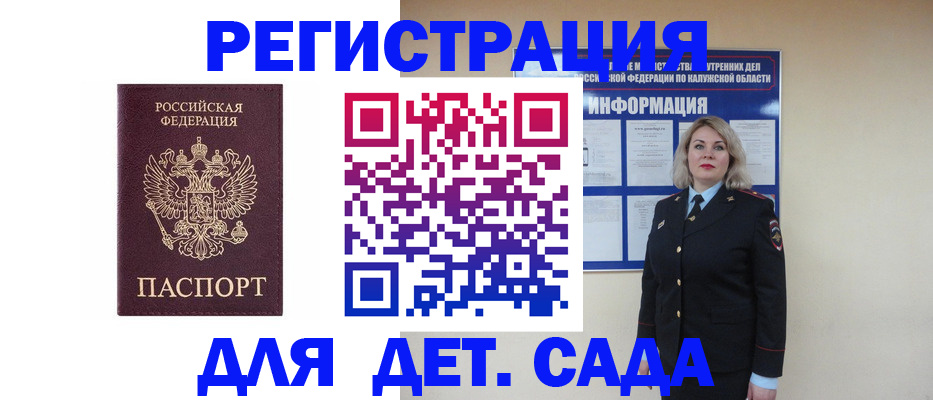 временная регистрация гарантия в Сасово