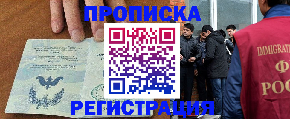 прописка 2025 в Сасово